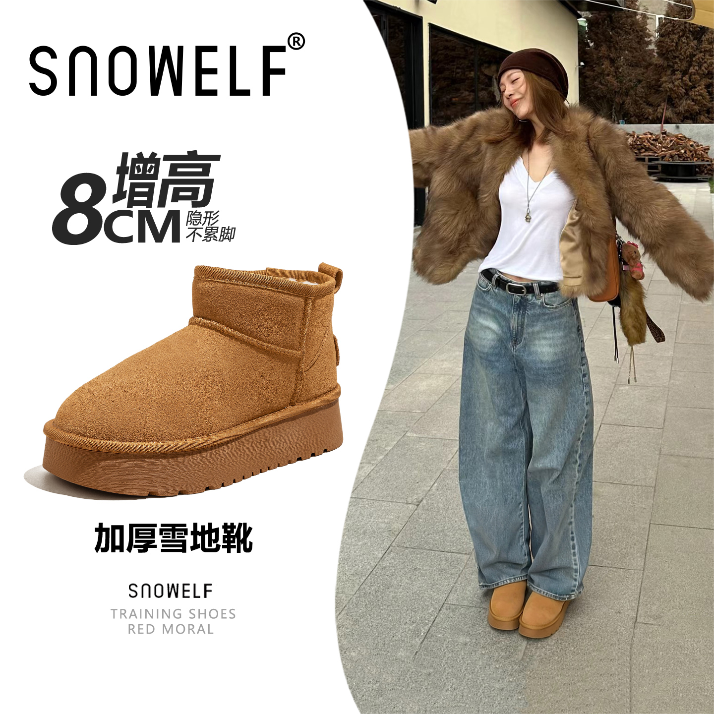 Snowelf巨好看内增高毛绒雪地靴