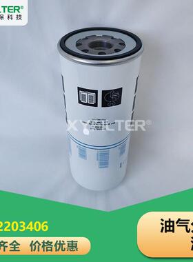 1092203406油气分离器滤芯空压机配件滤芯
