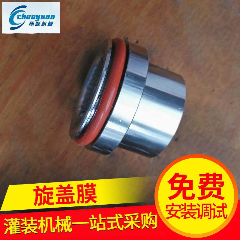 厂家供应瓶装水灌装机旋盖模饮料机械配件旋盖模纯净水灌装设备