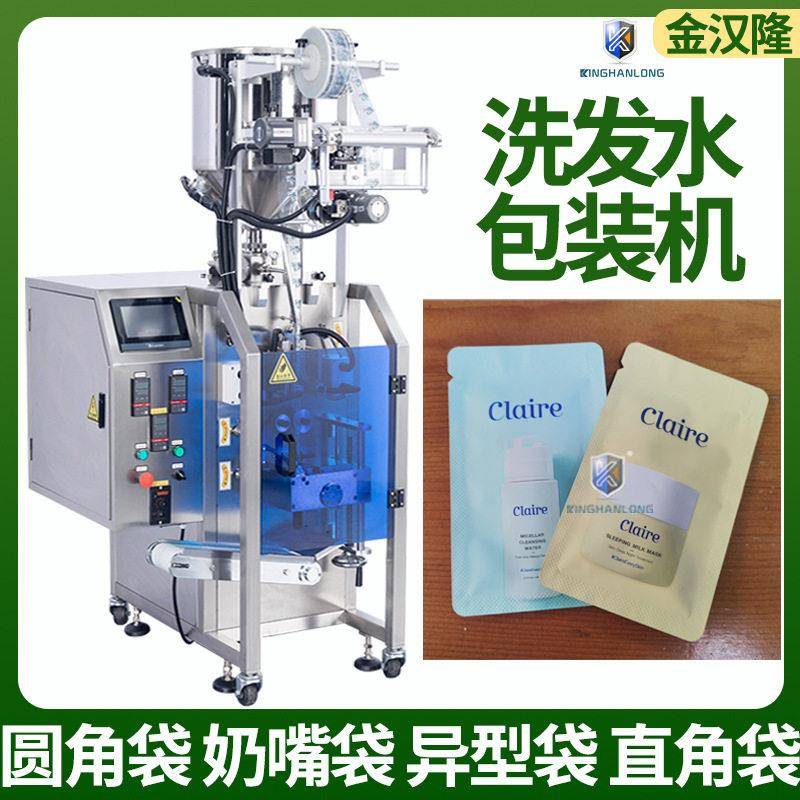 袋装沐浴露包装机四边封沐浴液膏体包装机速沐浴乳液体包装机