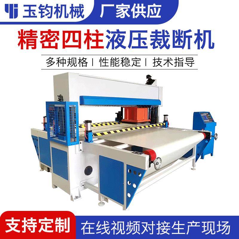 全自动裁断机下料机四柱液压裁断机冲床皮革布料面膜珍珠棉裁断机