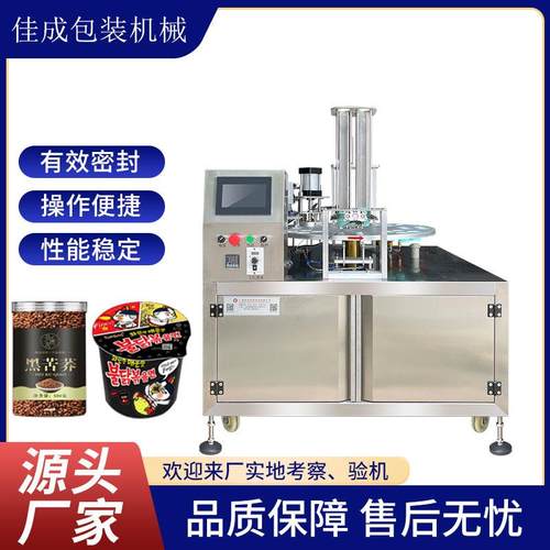 全自动转盘式奶茶酸奶封杯机酱料液体豆浆灌装封膜圆盘灌装封口机