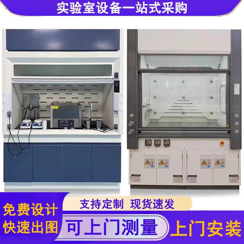 江西全钢通风柜厂家pp排风柜实验室落地化验通风橱桌上型抽风柜,五金/工具,其他机械五金,淘宝优惠券,粉丝福利购,淘宝优惠卷