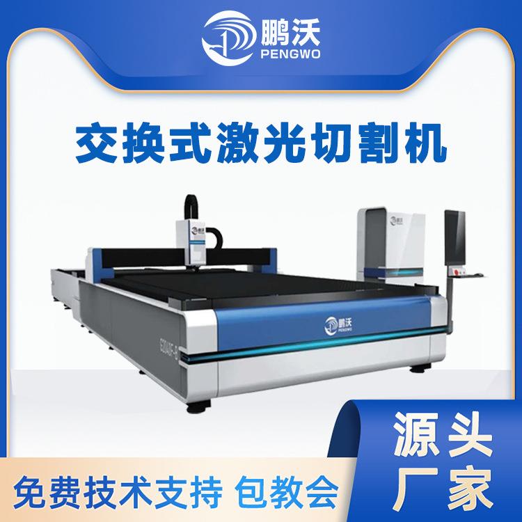 双平台开放交换平台光纤激光切割机万瓦工业厚板碳钢不锈钢切割