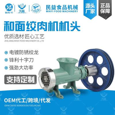 民益手摇绞肉机带架配电机商用绞辣椒多功能碎鱼绞鸡鸭架绞肉机