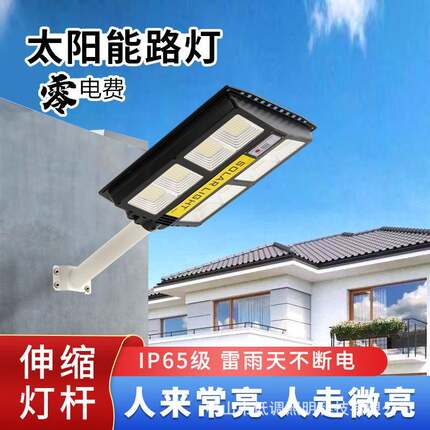 超亮一体化感应太阳能路灯高亮LED太阳能灯户外防水庭院照明灯