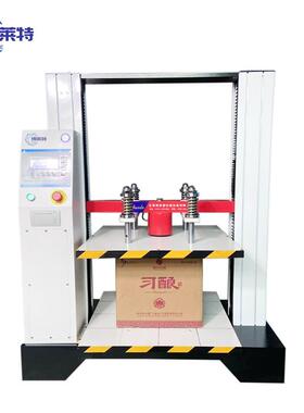 BB/T0032-2006纸箱抗压试验机瓦楞纸筒抗压强度试验机质保两年