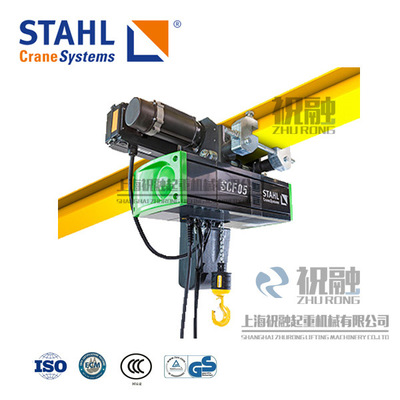 德国STAHL电动葫芦 斯泰尔电动葫芦 环链电动葫芦 0.5T-2000T