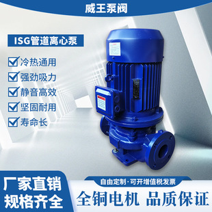温州威王泵阀制造有限公司耐腐蚀不锈钢管道离心泵无理由包退农田
