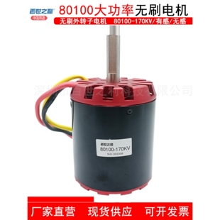 80100无刷电机工业电动机器人无刷电机滑板车机器人无刷水下马达