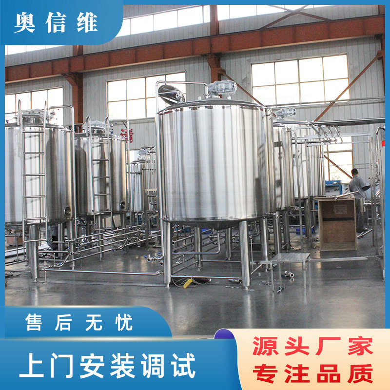 奶粉还原乳生产线 奶豆腐搅拌加工机器 酸奶奶酪生产设备