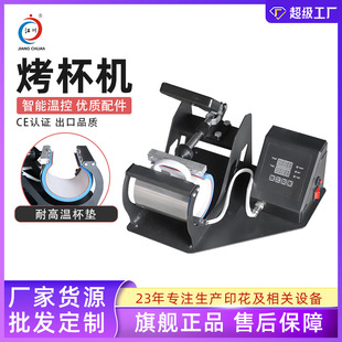 手动单工位双显烤杯机马克杯热转印烫图印花印图烫印烫画压烫机