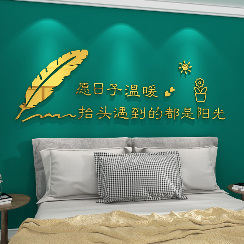 客厅沙发电视背景墙面装饰品墙贴画现代简约文字贴纸卧室温馨床头图片