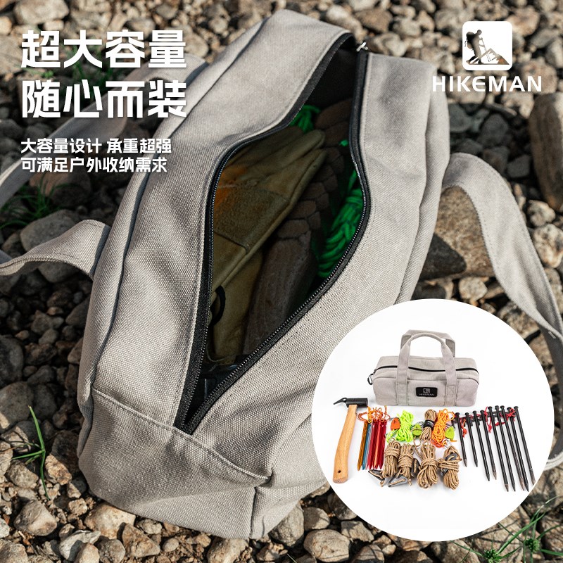 憨客露营帆布工具包户外天幕帐篷搭建风绳钉锤套装便携地钉配件袋
