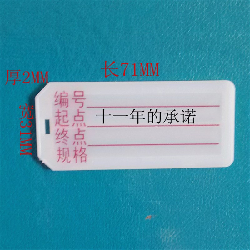 电缆牌 电缆挂牌 电缆标志牌挂牌 手写电缆牌 标志牌500个/包