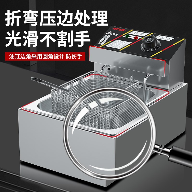 电炸炉商用油炸锅加厚电炸锅油炸机单缸大容量炸串炸鸡锅摆摊设备