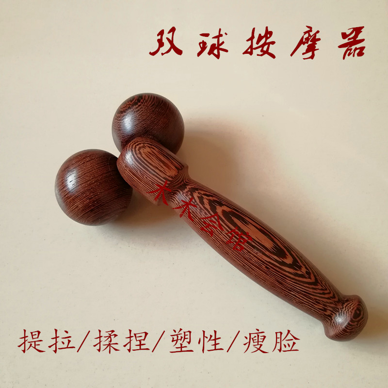 鸡翅木按摩器滚轮手动颈椎颈部双球面部腿部全身美容按摩提拉木质