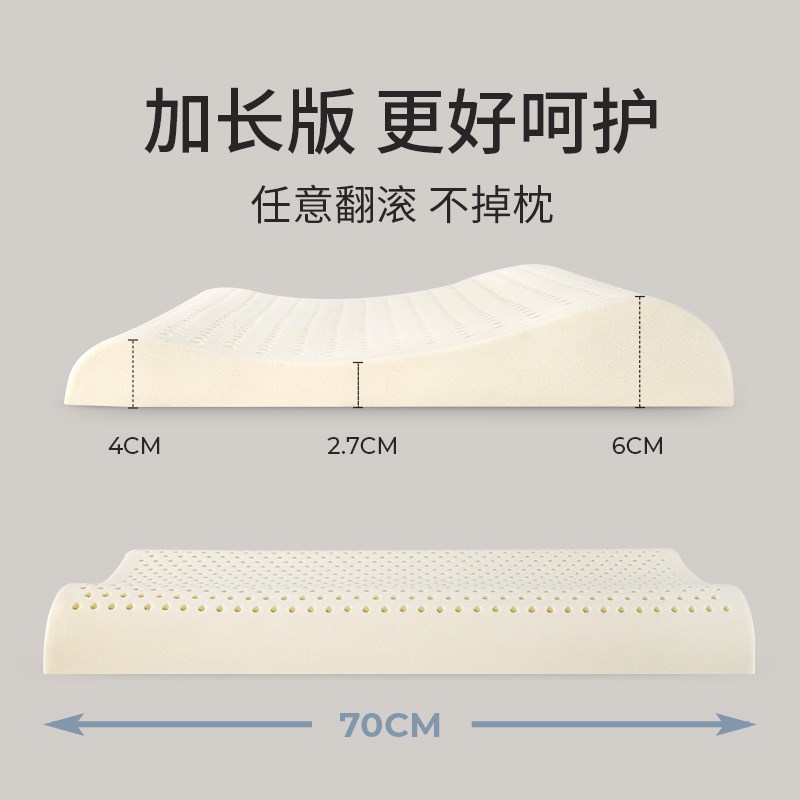 乳胶枕头70cm护颈椎助睡眠睡觉加长款泰国天然橡胶枕芯成人低