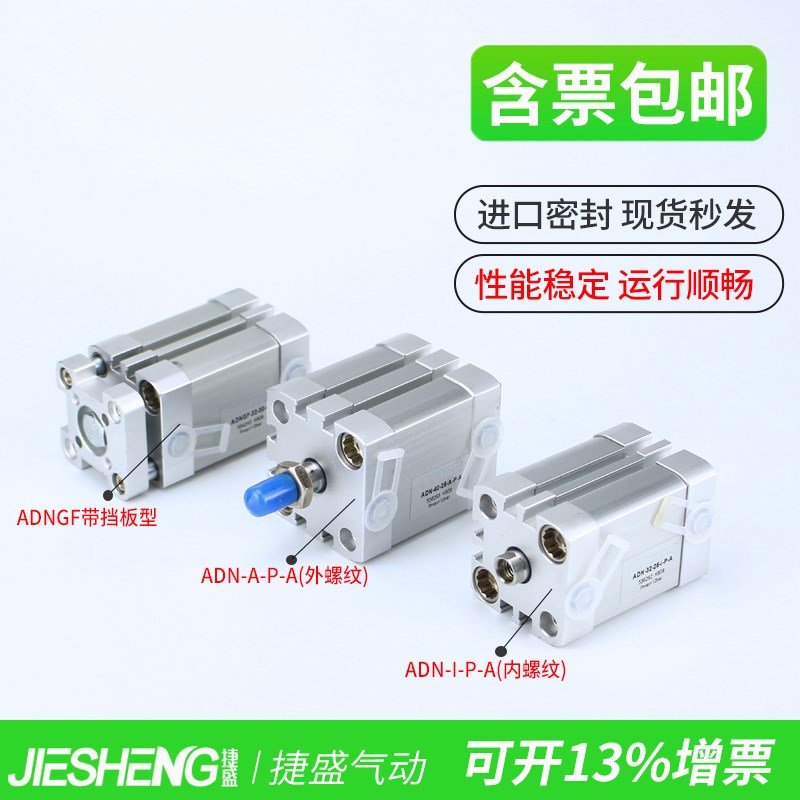 FESTO费斯托气缸ADN-32-5-10-15-20-25-30-40-50-60-I-A-P-A-S6