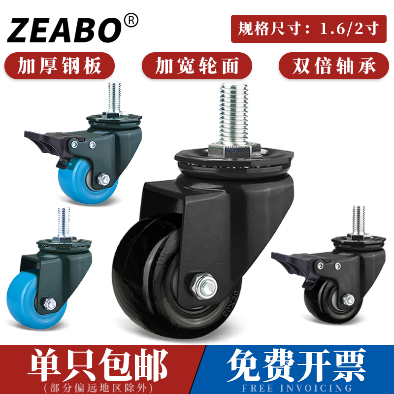 万向轮轮子M8/M10/M12螺丝轮重型双轴承PU聚氨酯滑轮AGV设备脚轮