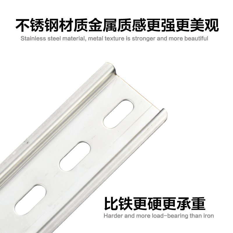 TH35宽*7.5C45通用不锈钢304导轨DZ47断路器端子排U型国标导轨1米