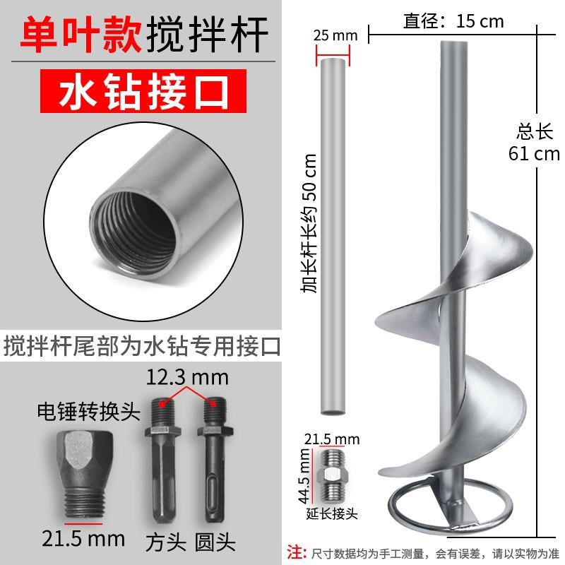 oqp新品新品钻头电锤钻搅拌机水泥冲击钻拌料浆杆子电钻搅拌杆搅