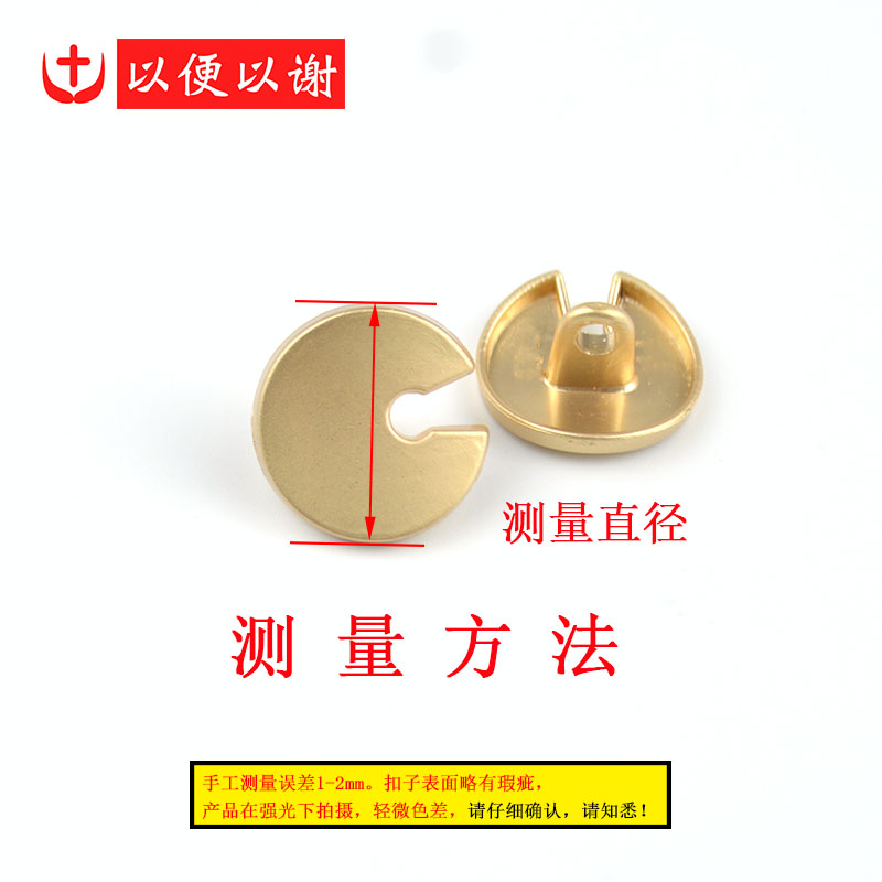 金属圆弧不规则雾金钮扣大衣针织毛衣西装风衣袖扣衬衫裤裙装饰扣
