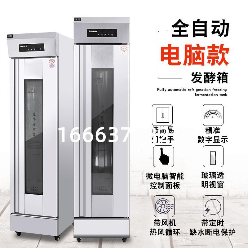 包子 发酵面包箱不锈钢烘焙 馒头箱机披萨自动发酵商用醒发发酵