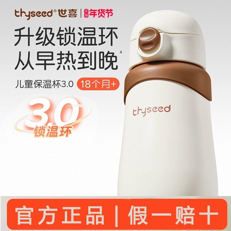 世喜儿童保温杯水杯宝宝婴幼儿直饮吸管幼儿园外出水壶1一3岁以上,婴童用品,儿童水杯,淘宝优惠券,粉丝福利购,淘宝优惠卷