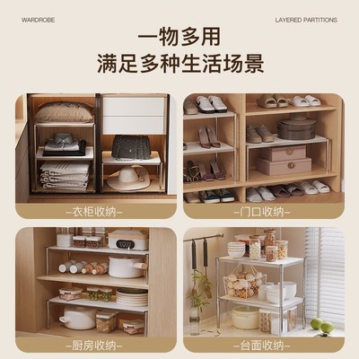衣柜分层置物架不锈钢柜子隔层隔断板衣橱柜内水槽下鞋柜分隔神器