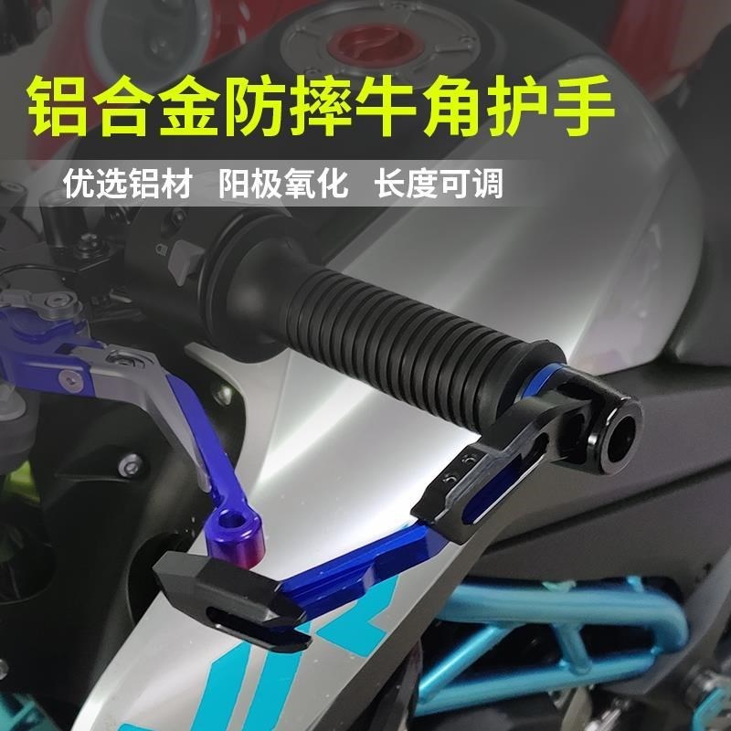 摩托车牛角护手改装手把护弓适用于川崎NINJA400铝合金护手保护杆