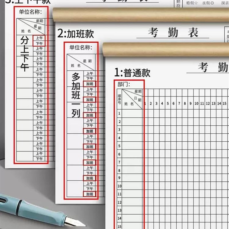 加厚考勤表大本出勤记录表记工本31天有日期记工表员工考勤本个人