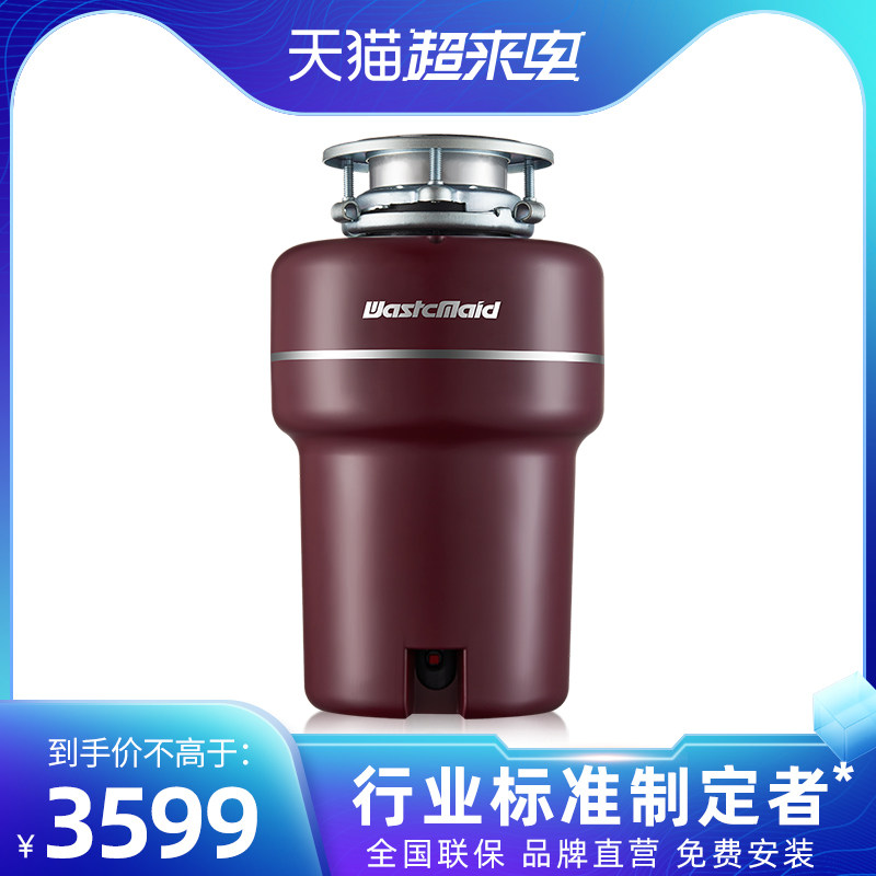 唯斯特姆A76厨房余家用自动进水食物垃圾处理器破粉碎机无线开关