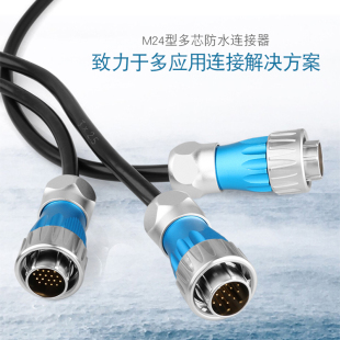 凌科DH24航空插头插座3芯全金属45A卡扣式 机械设备工业防水连接器