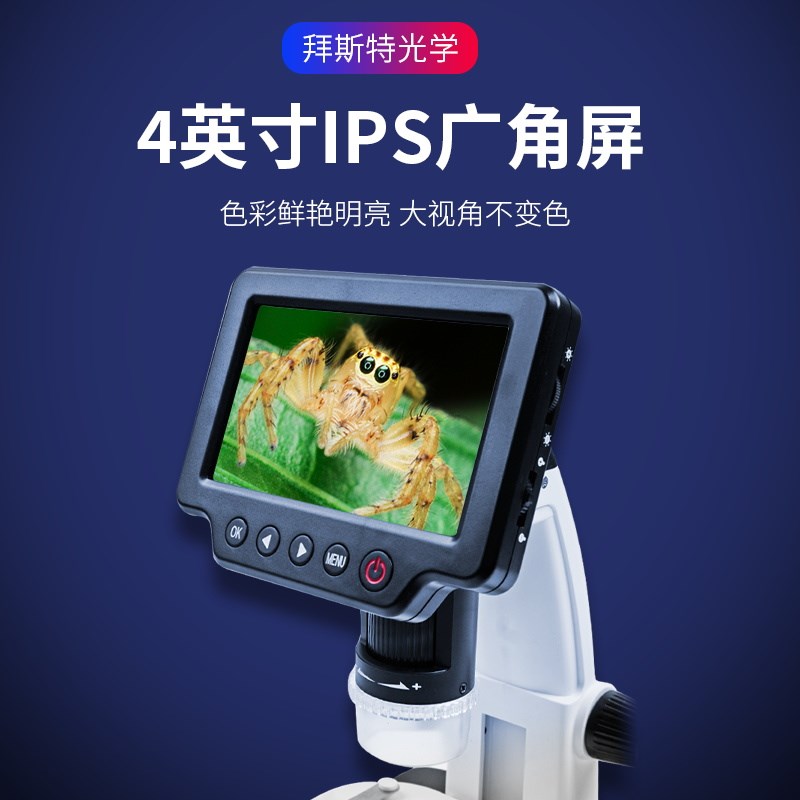 拜斯特数码电子放大镜1200倍大屏显微镜便携式儿童珠宝玉石鉴定线