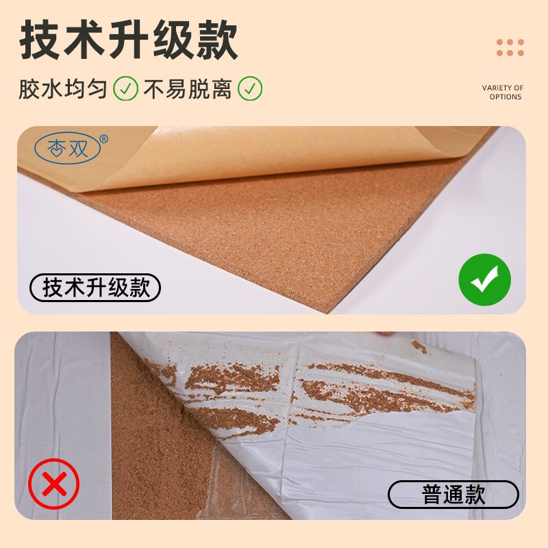 杏双碎花软木板照片墙背胶软木A墙板自粘贴可定制卷材照片墙板留