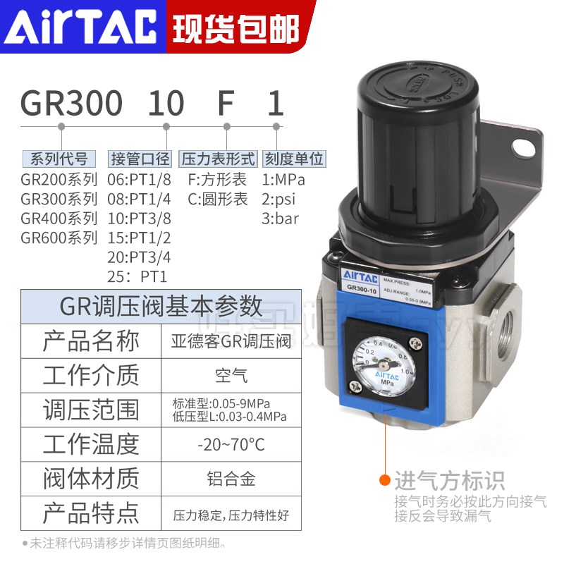 亚德客气源处理器调压阀GR200-06/08/300-10/400-15/600-25F1/C1