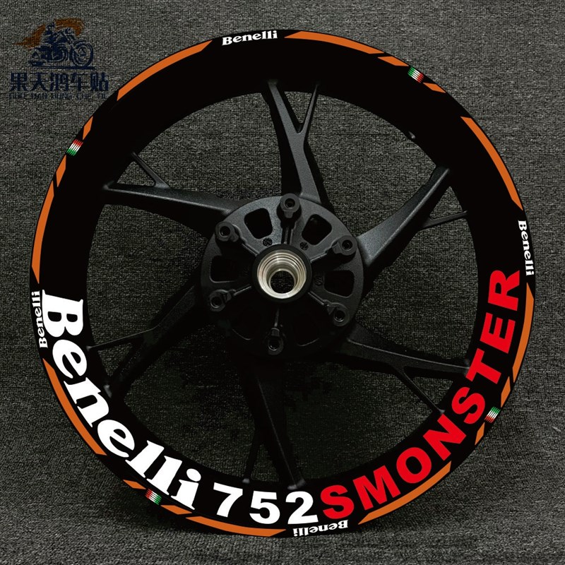 适用于贝纳利BJ752S改装轮毂贴花新品怪兽反光防水轮框车机车贴纸
