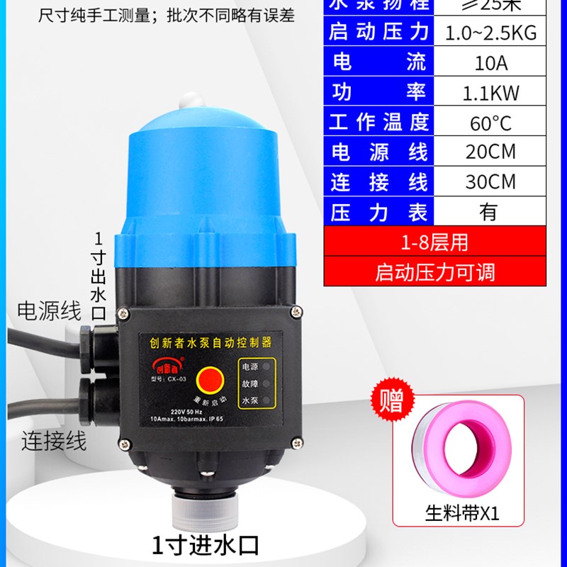 新品爆水泵智能控制器全自动增压泵自吸泵电子压力开关家用Z220V