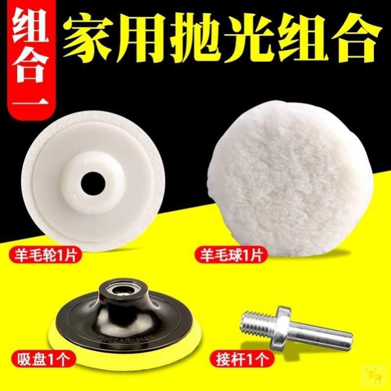 镜面磨光机打蜡抛光r轮磨头木6地板打磨片棉布木头轿车