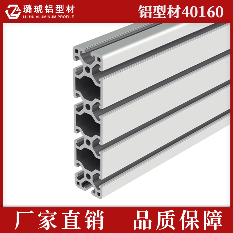 铝合金型材40*160工业重型铝挤型材料框架支架设备护罩铝铝挤型材