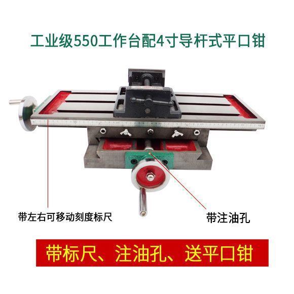 十字工作台铣牀多功能拖板滑台45y0/550台式钻牀用十字钳钻铣牀平