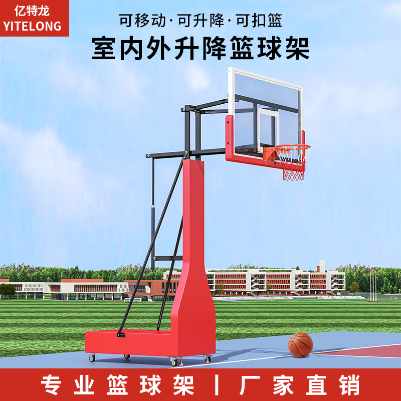 成人移动式室内家用升降可防撞标准户外篮球架儿童比赛篮球框