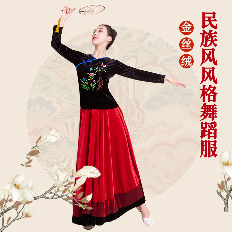 金丝绒长袖舞蹈衣新款广场舞服装女绣花民族风跳舞演出练功服秋冬