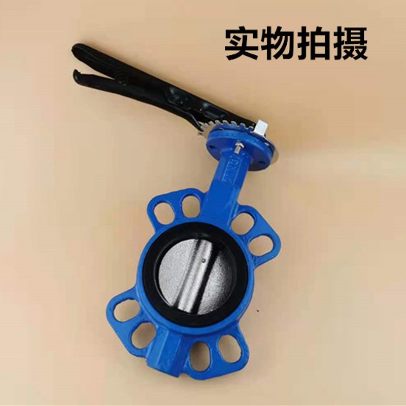 D71X-16Q手动蝶阀对夹式球墨铸铁阀体三元乙丙密封DN506580100150