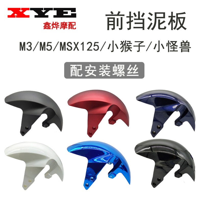 一马一代m3小猴子全套外壳烤漆件PP件内壳灯具塑料配件电动车改装