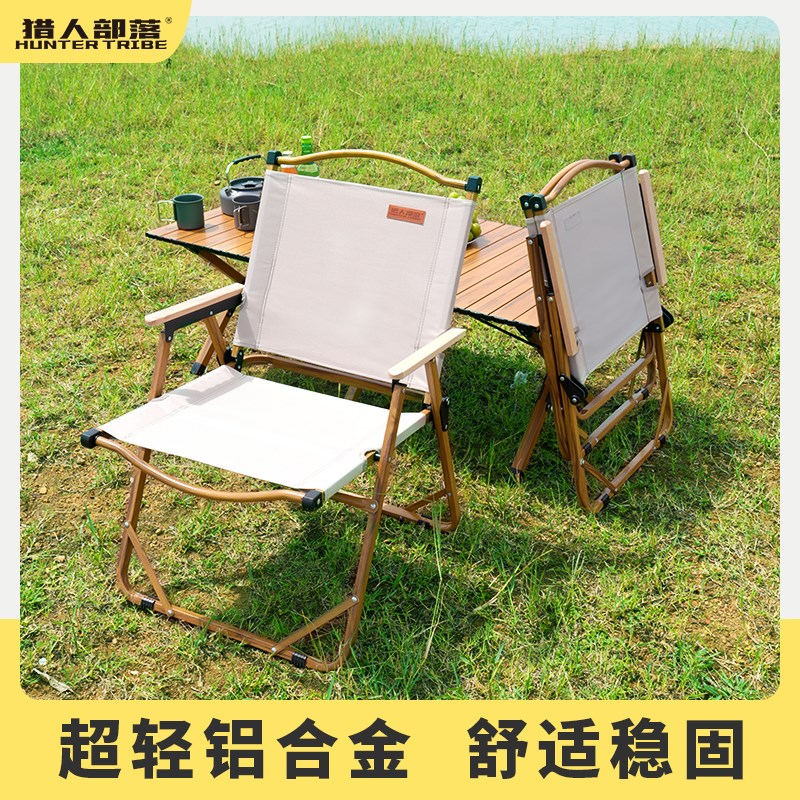 便携式月亮椅户外折叠椅子露营椅克米特椅钓鱼凳家用休闲聚餐桌椅