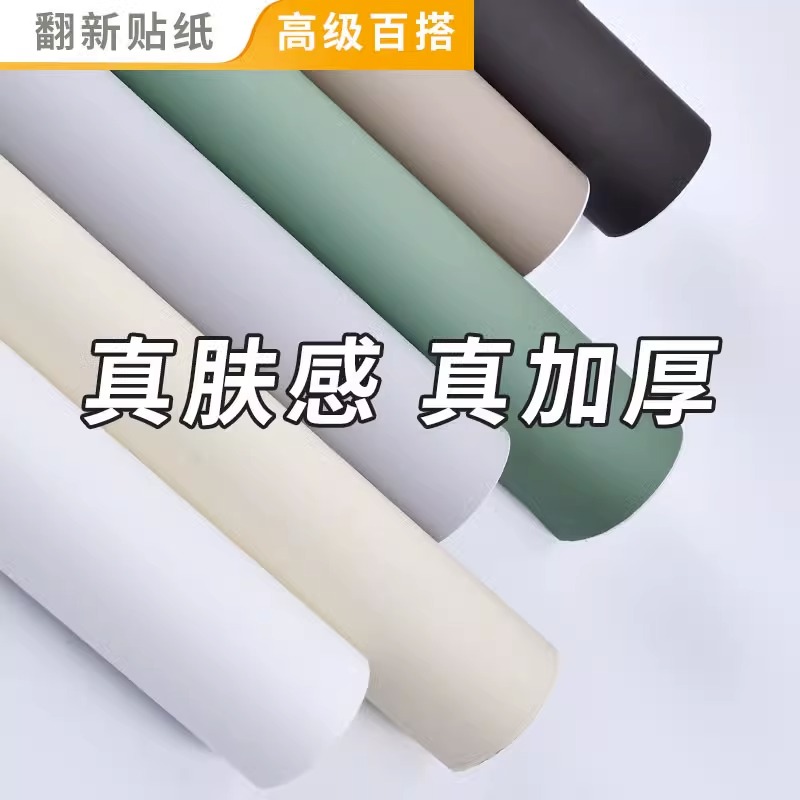 肤感橱柜贴纸f柜子柜门改色神器贴膜衣柜桌面墙纸自粘白色家具翻