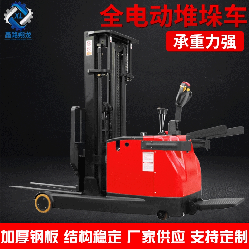 全电动堆高车 前移式站驾式液压堆垛车 2吨配重堆高厂家