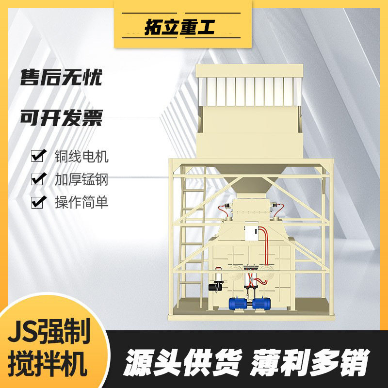 现货JS3000型强制搅拌机水泥砂浆全自动双轴商砼商混站强制搅拌